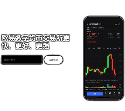 币圈交易所APP页面展示