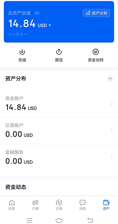 币圈交易所APP页面展示