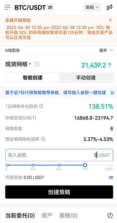 币圈交易所APP页面展示
